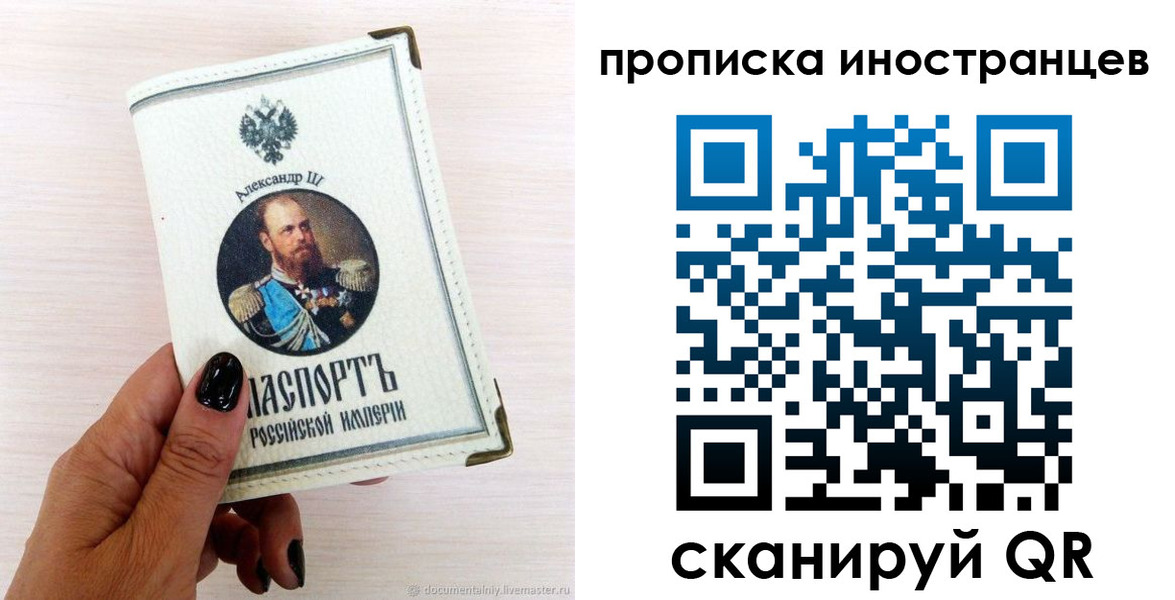 временная регистрация для всех в Сыктывкаре