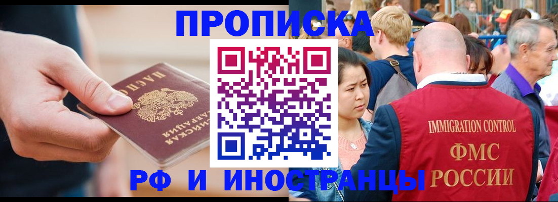 временная регистрация купить в Сыктывкаре