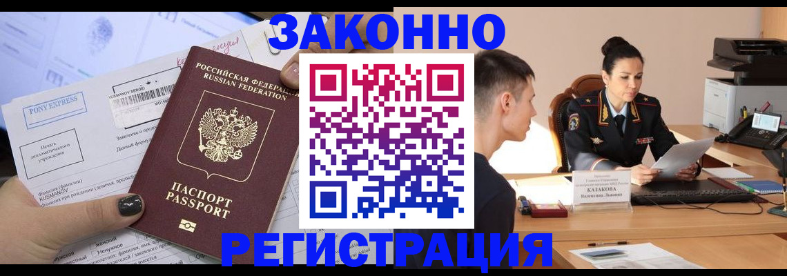 прописка для кредита в Сыктывкаре