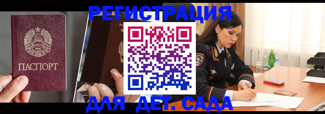 прописка для военкомата в Сыктывкаре