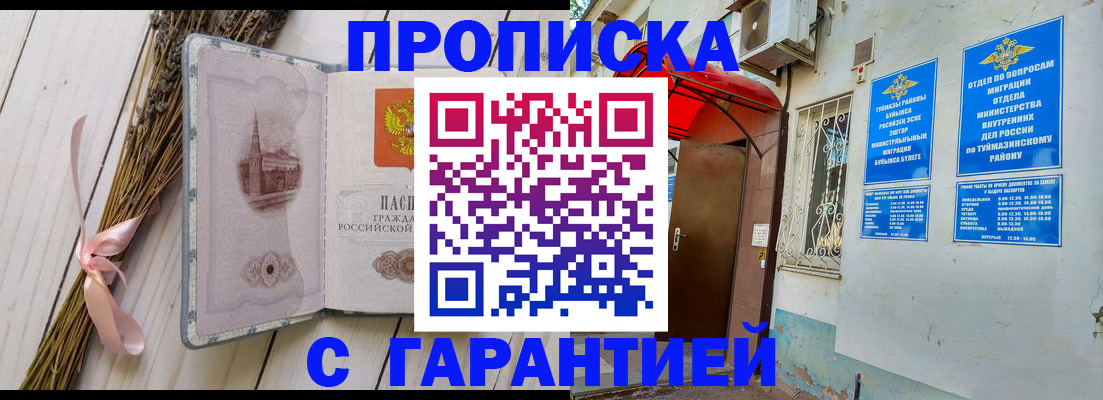 временная регистрация 2025 в Сыктывкаре