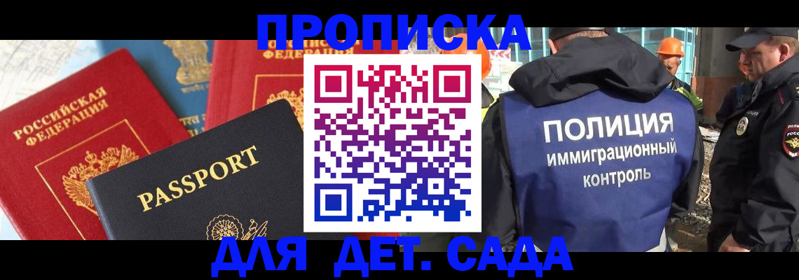 где прописаться в Сыктывкаре