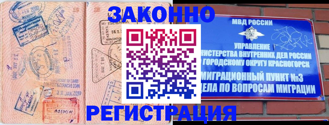 прописка иностранных граждан в Сыктывкаре