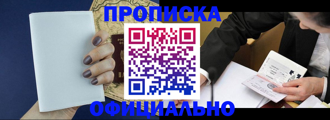 временная регистрация законно в Сыктывкаре