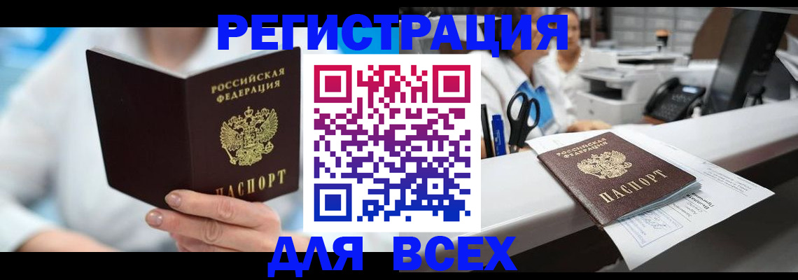 миграционный учет в Сыктывкаре
