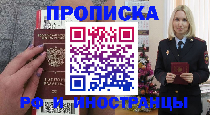 прописка для военкомата в Сыктывкаре