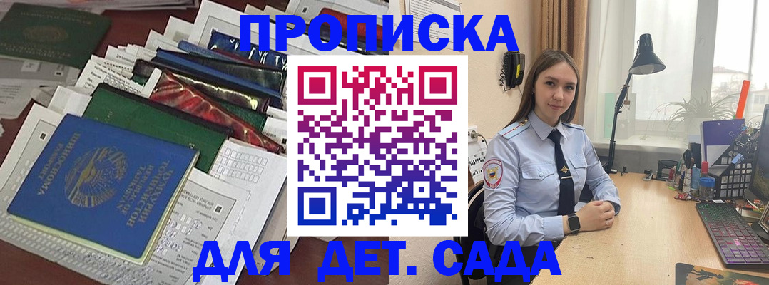 прописка гарантия в Сыктывкаре